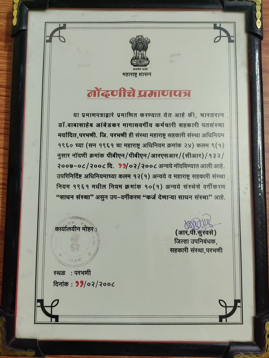 सभासद सहभाग आणि संघटनात्मक उपक्रम