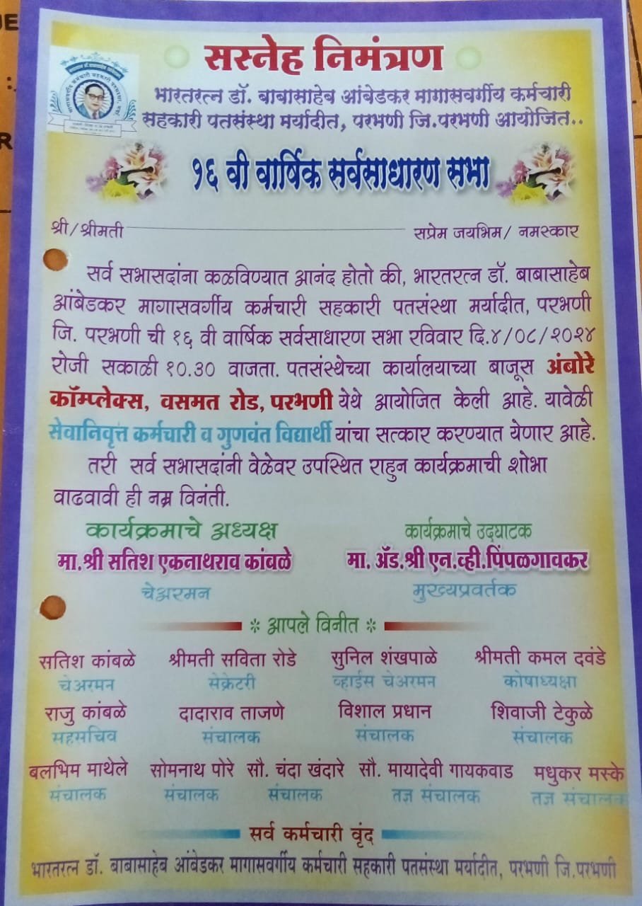 कार्यक्रम छायाचित्र १६