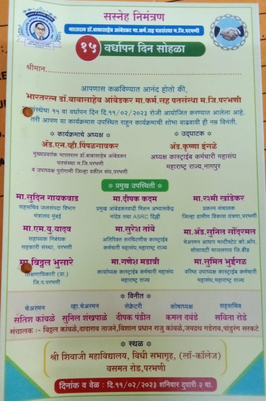 कार्यक्रम छायाचित्र १७